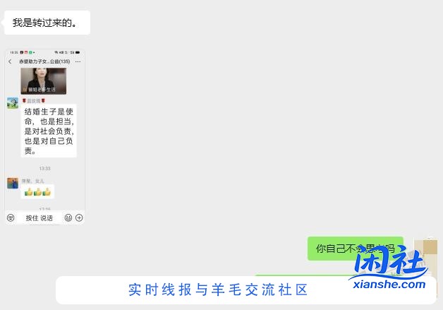 诶 深夜睡不着 发一个抱怨贴 被催婚