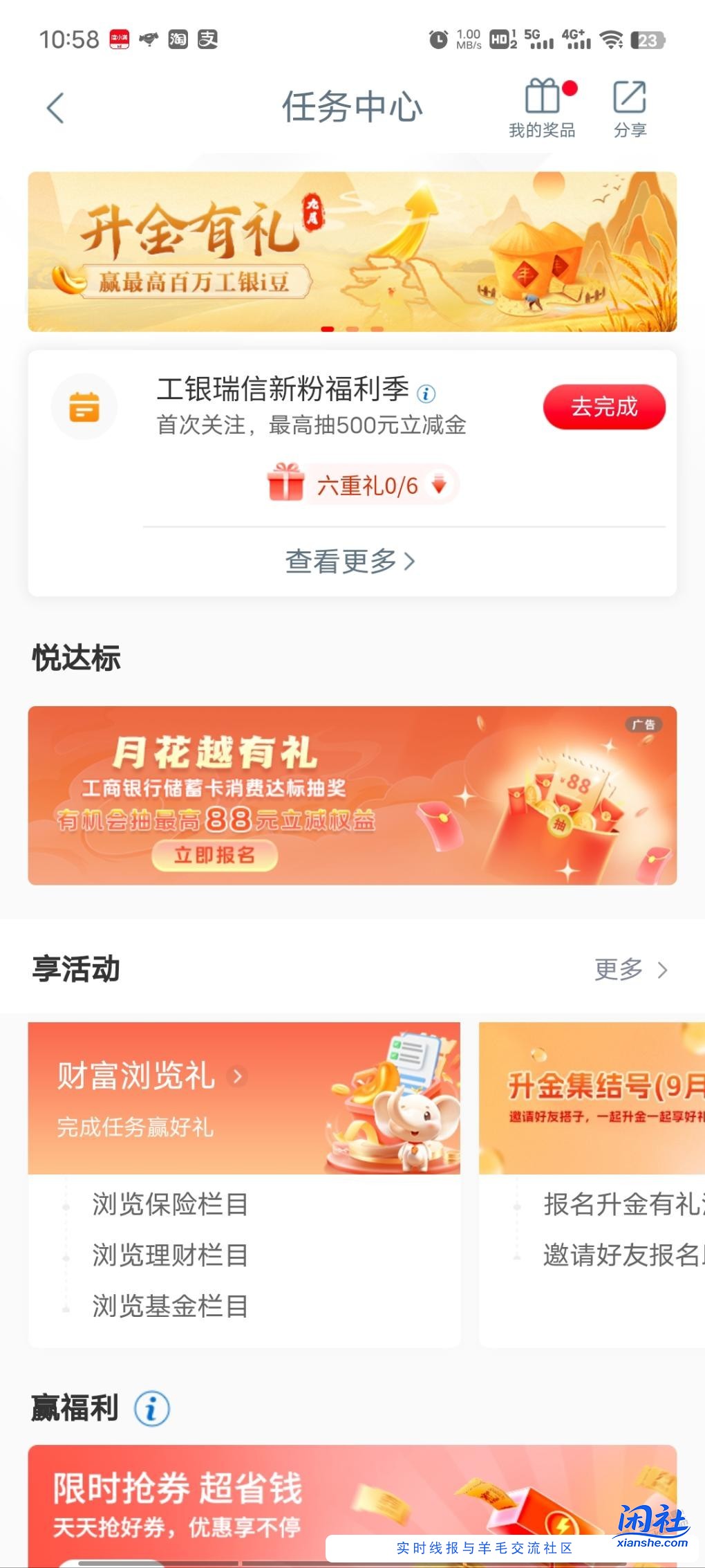 工行最低1500i豆