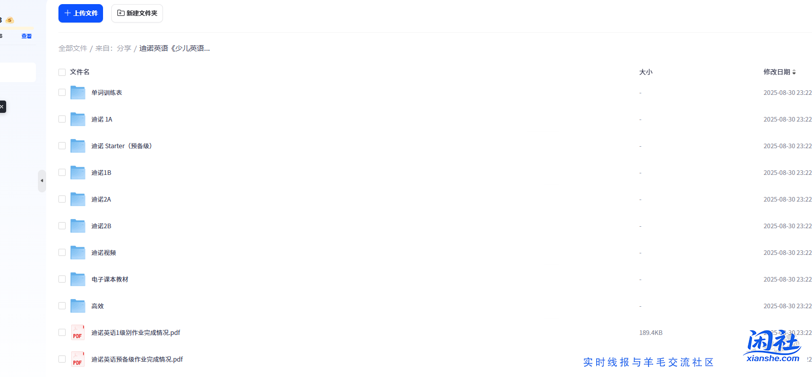 小孩开学可以学起来了，迪诺少儿英语全套学习资料 (视频+课件+配套资料）