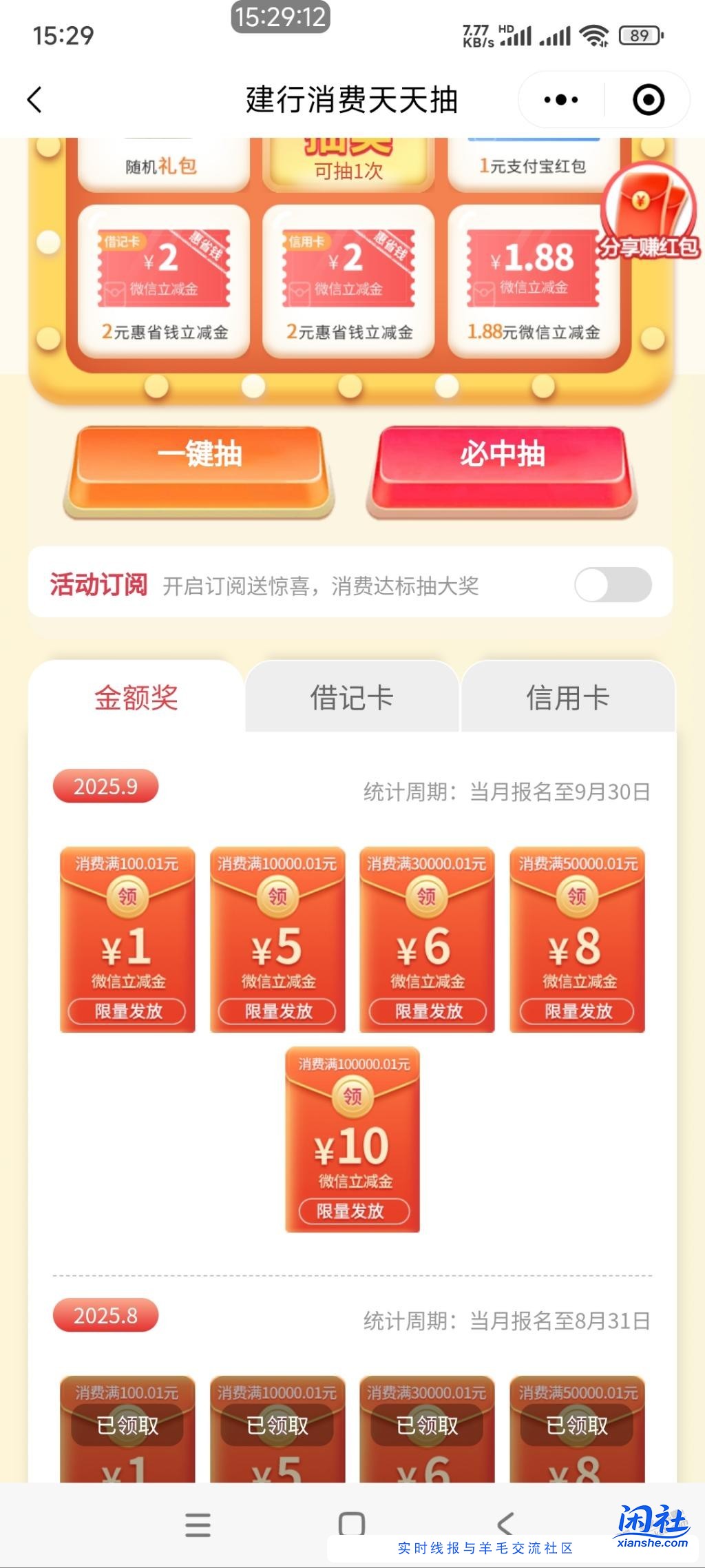 江苏建行老活动30立减金