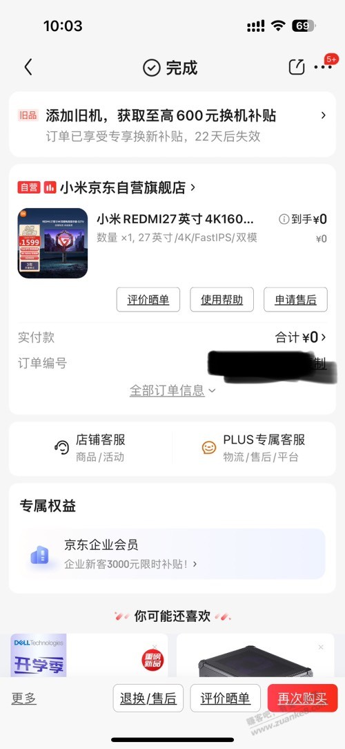 27寸4k显示器老哥们有什么推荐？