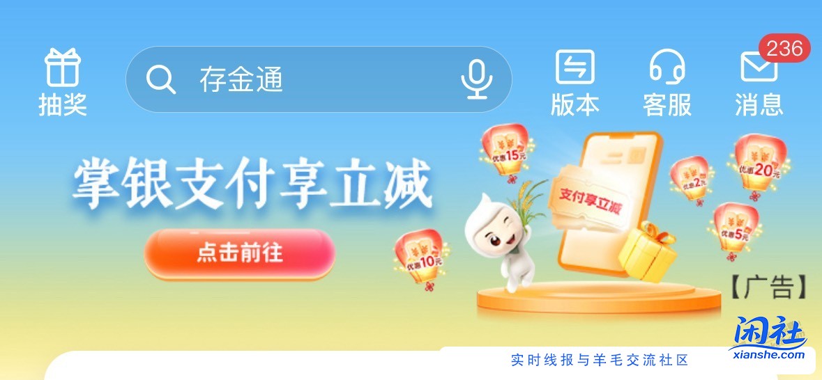 农行数字叠加首页随机最少-2充话费