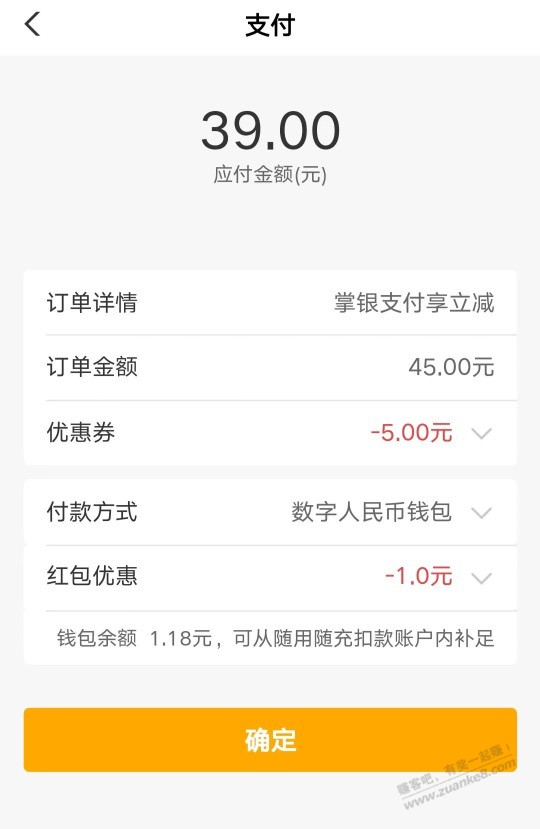 农行数字叠加首页随机最少-2充话费
