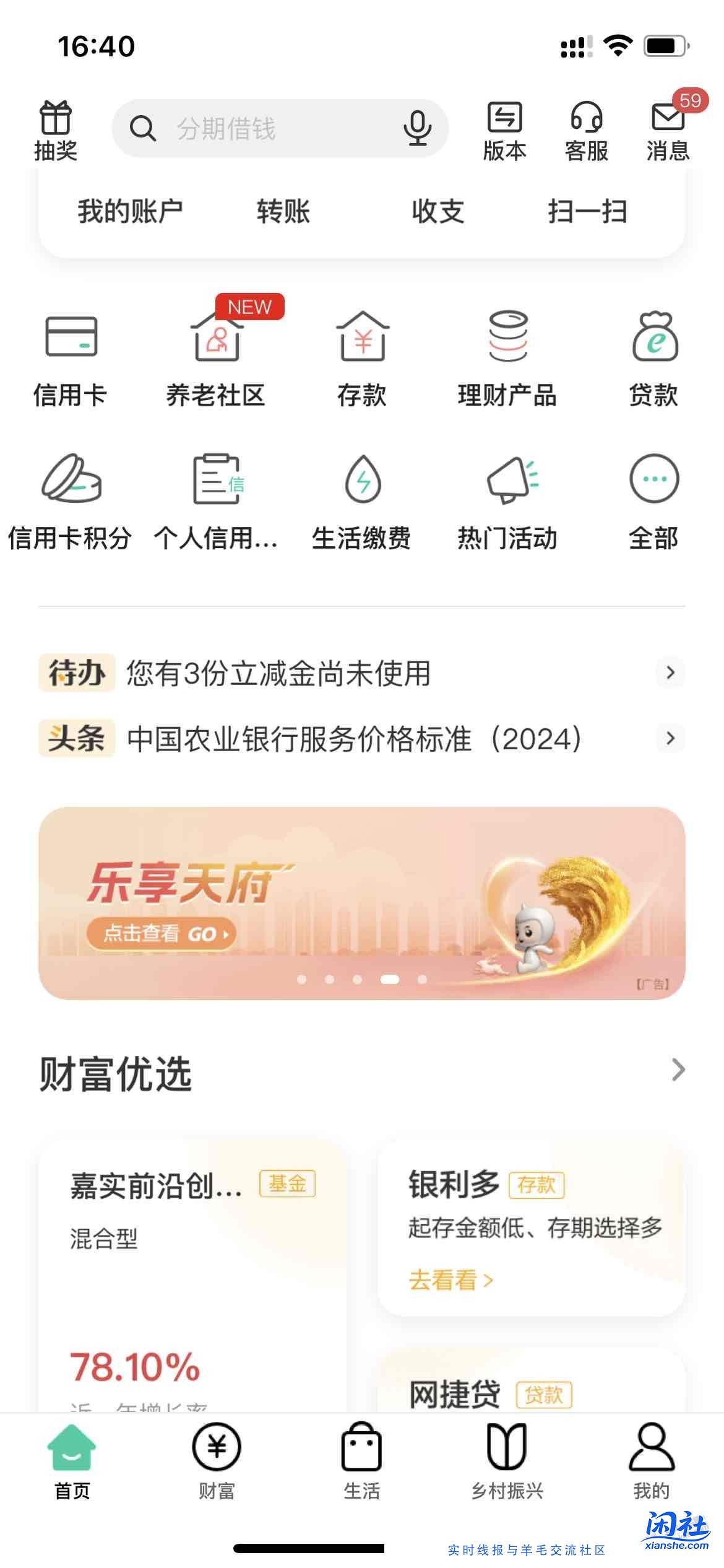 四川农行5买10E卡有货（如图）