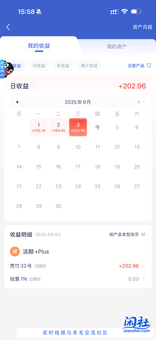 尼玛，微众太让人心累了