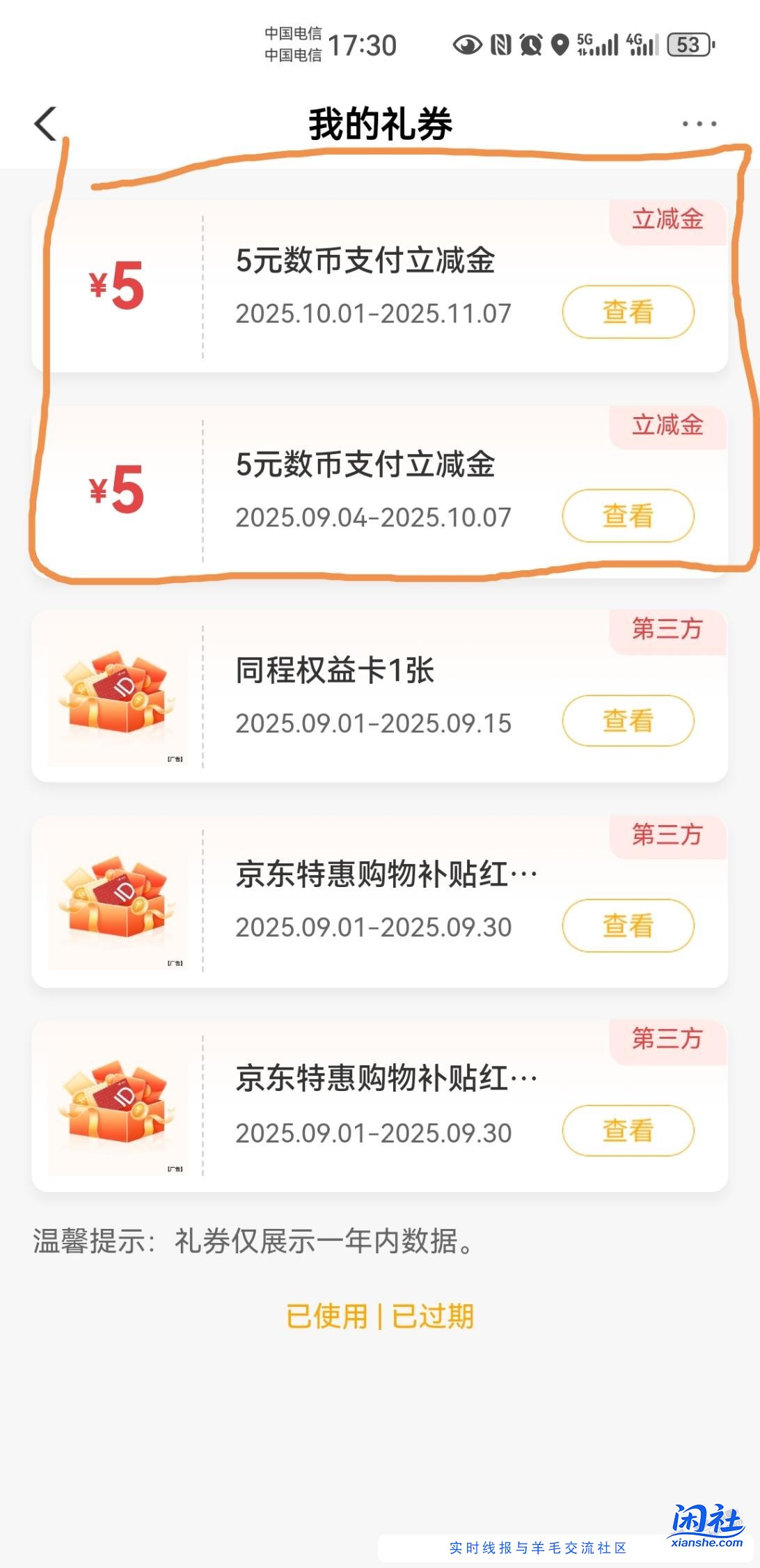 请教，农行抽到的数字人民币怎么用？