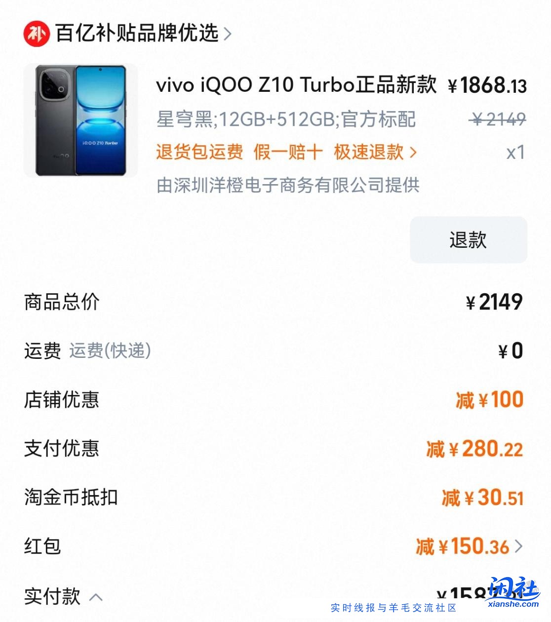 老哥们，iqoo z10 turbo12-512 1600价格如何