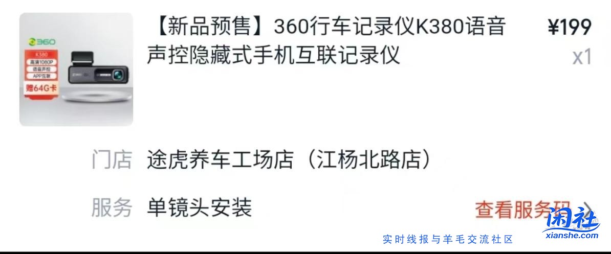 请问刚才那个行车记录仪应该选择USB取电版还是车充取电版？