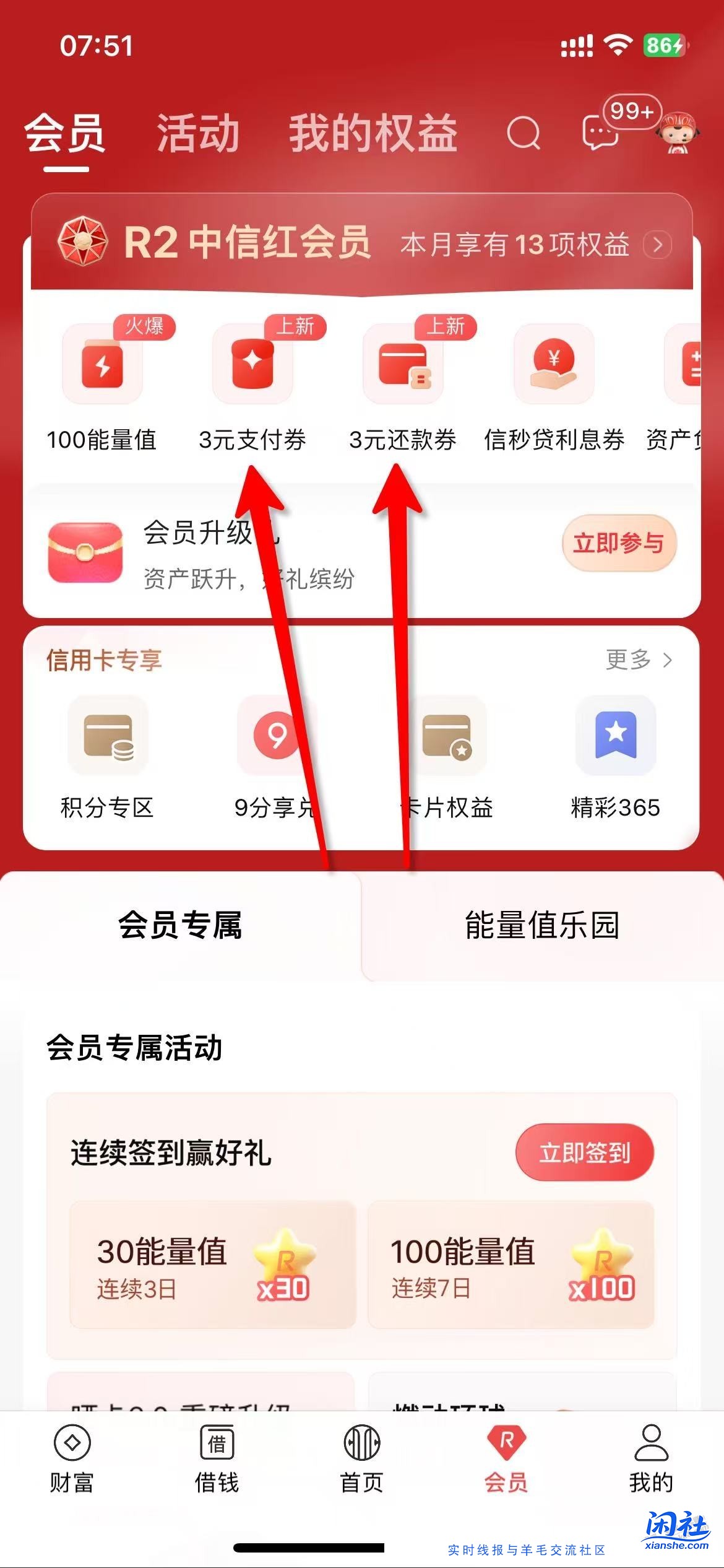 中信   2个3元