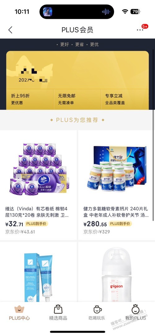 兄弟们，东哥这是让我毕业了吗