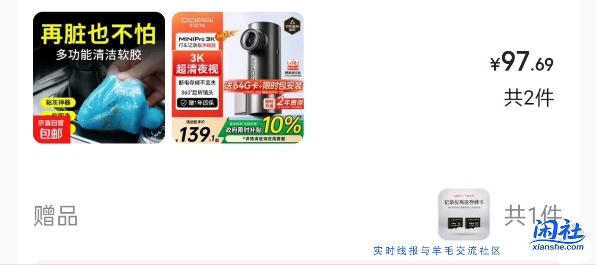 昨晚的盯盯拍行车记录仪质量怎么样？79元包括64G内存卡的价格