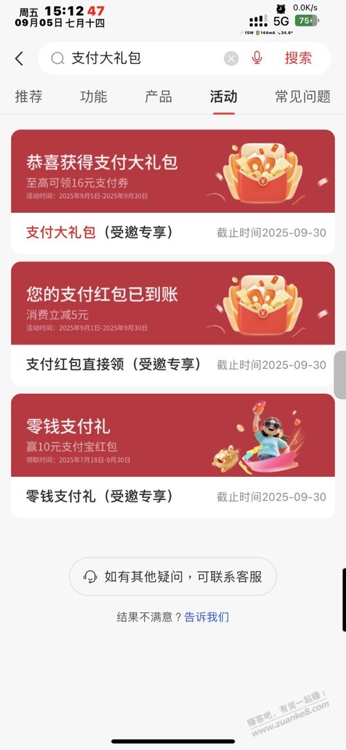 中信支付大礼包26毛不受邀狂点就行