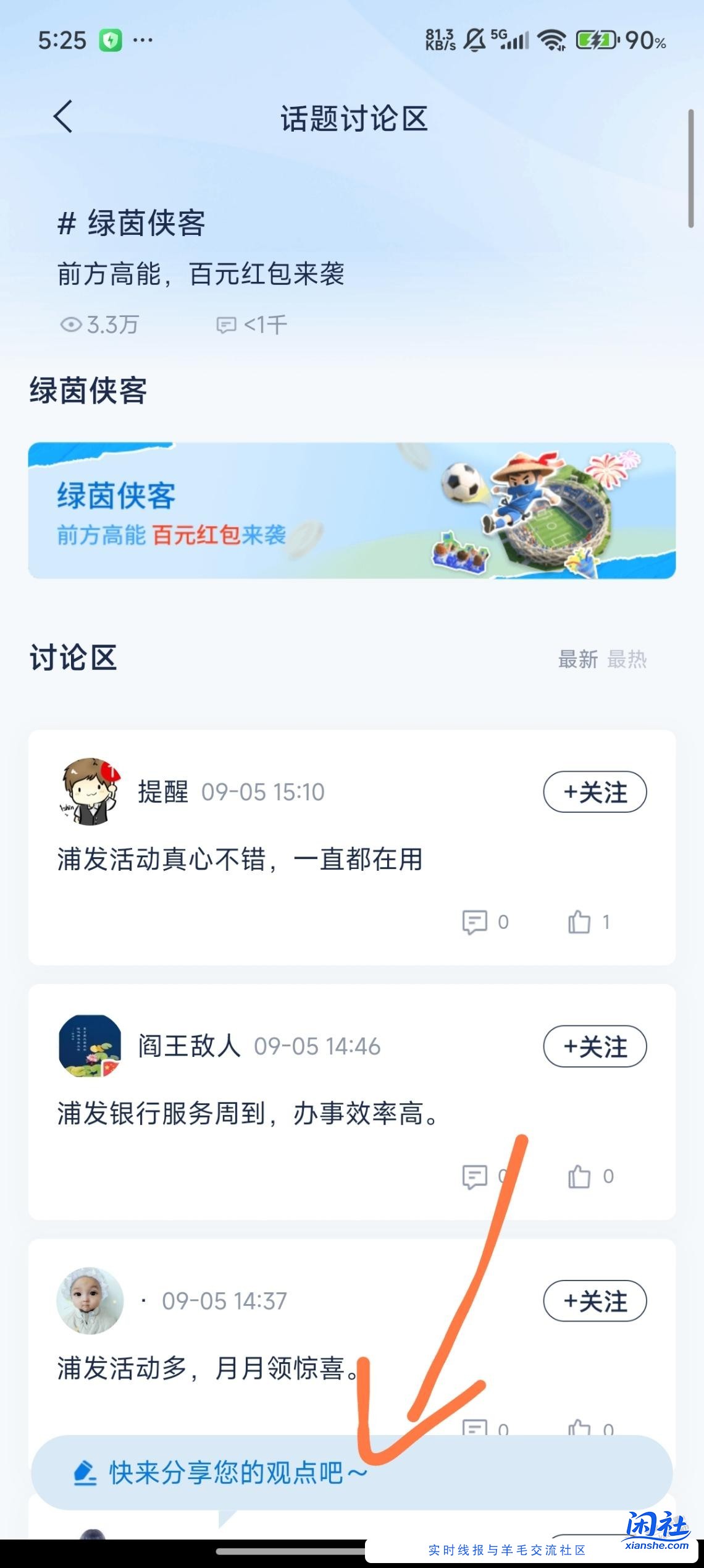 浦发4元任务一无法完成的来