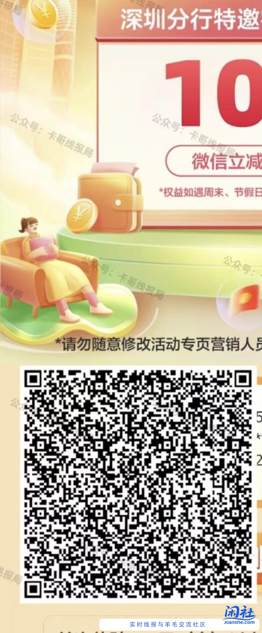 建行这毛到账了