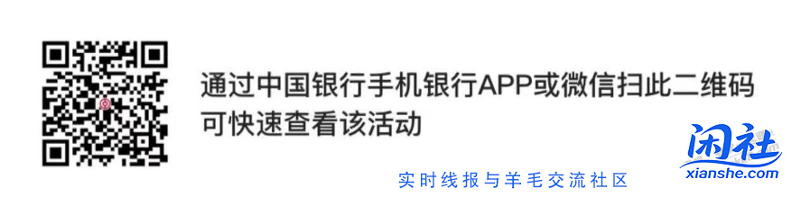 中行最新简单10元羊毛，绑定自动还款