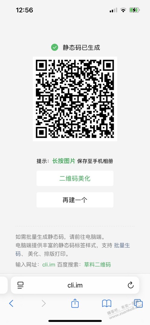 建行数币买美团现金券