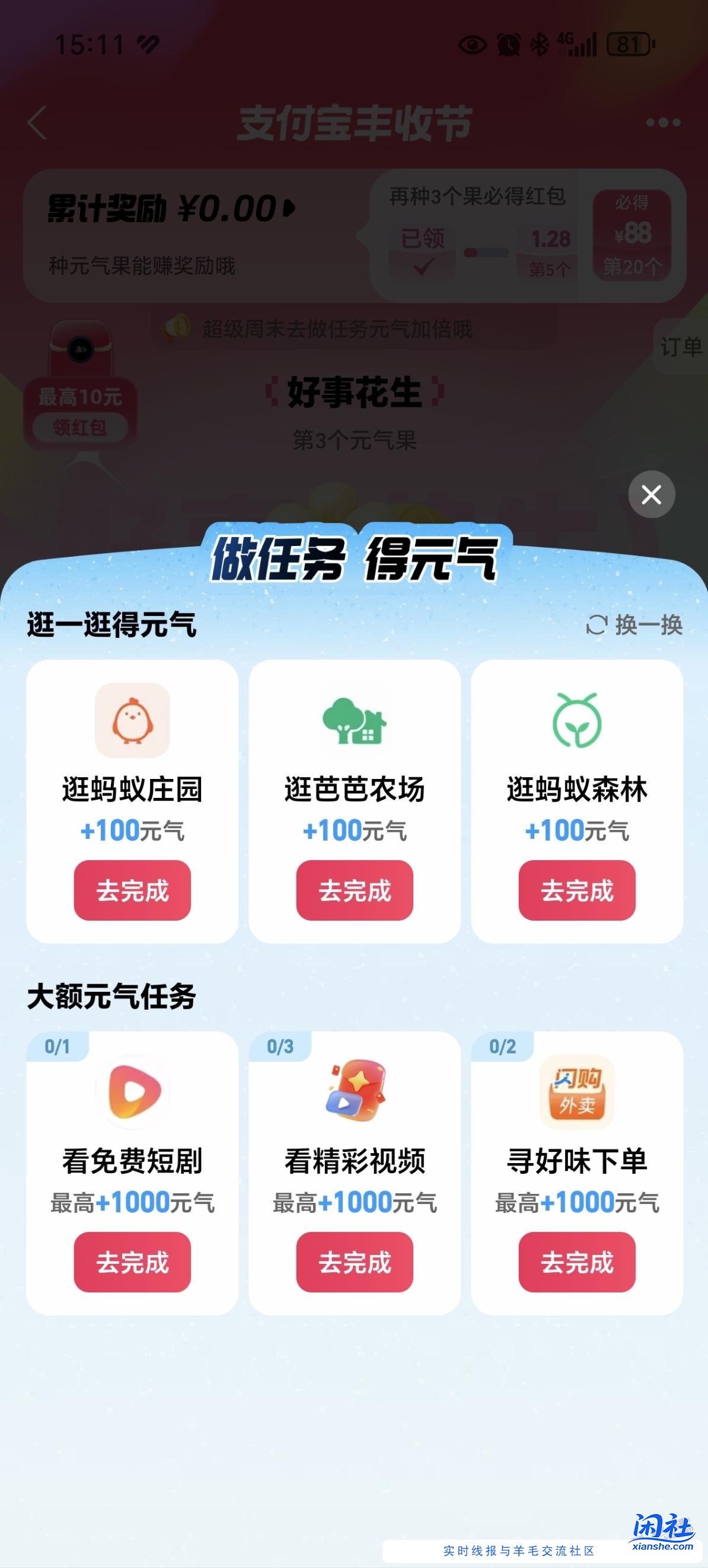 丰收节怎么玩的？