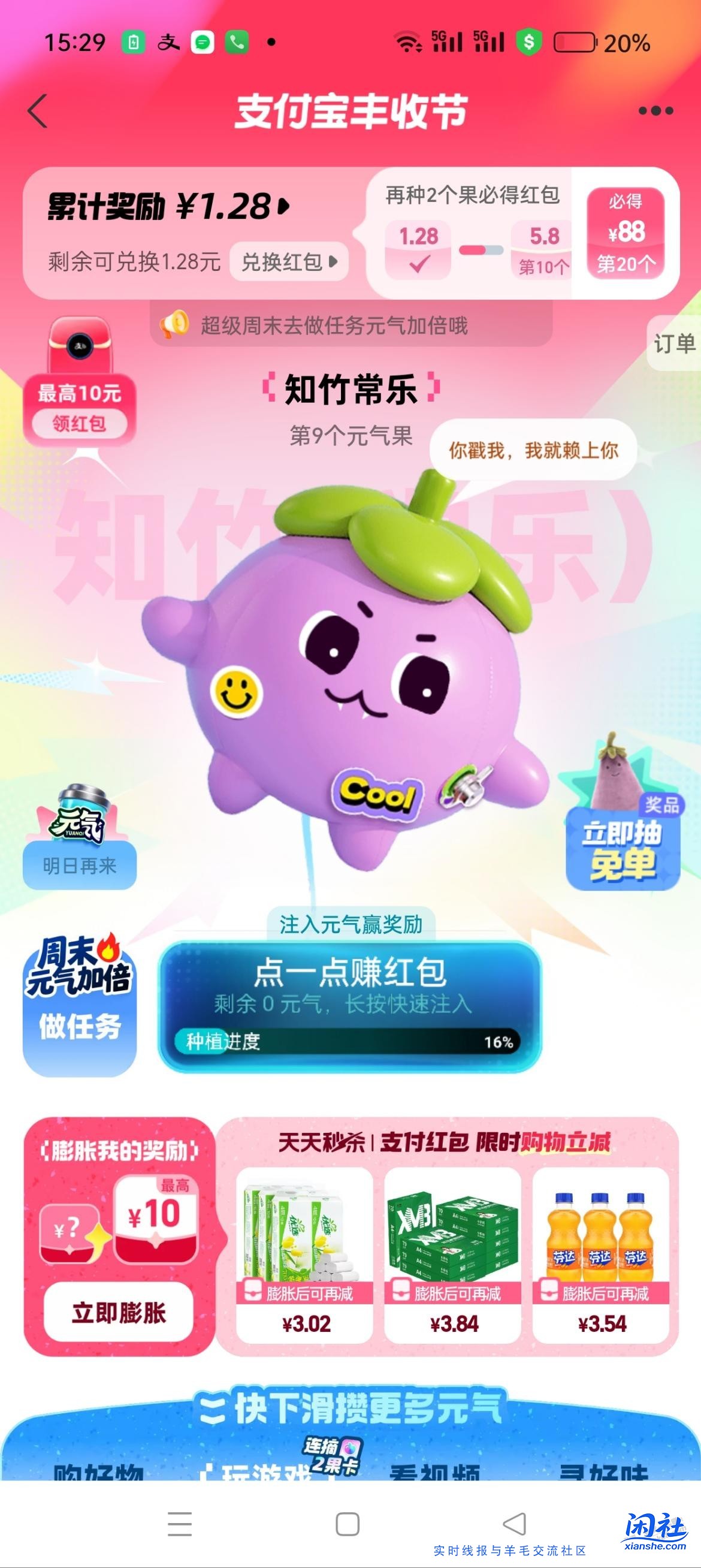 这个是到第九级了吗？