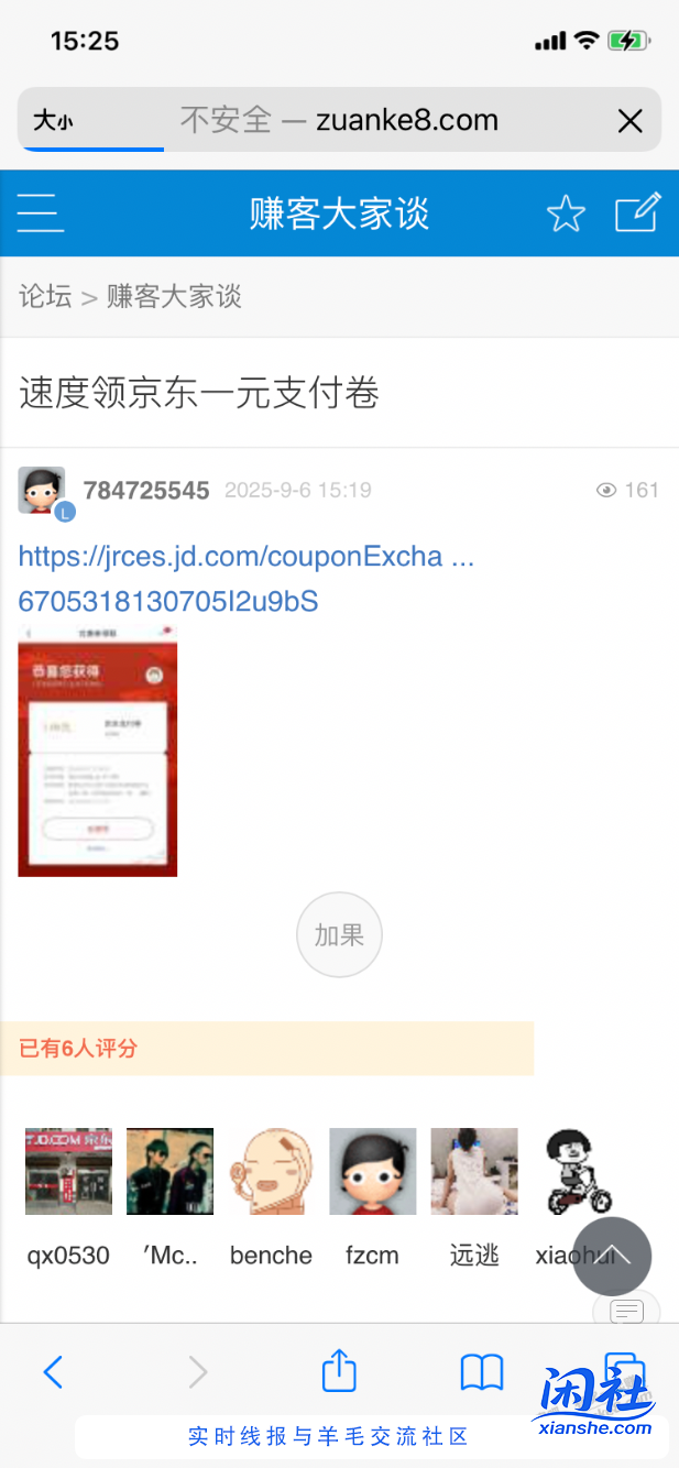 【京东】限量！速度领支付立减券1元～