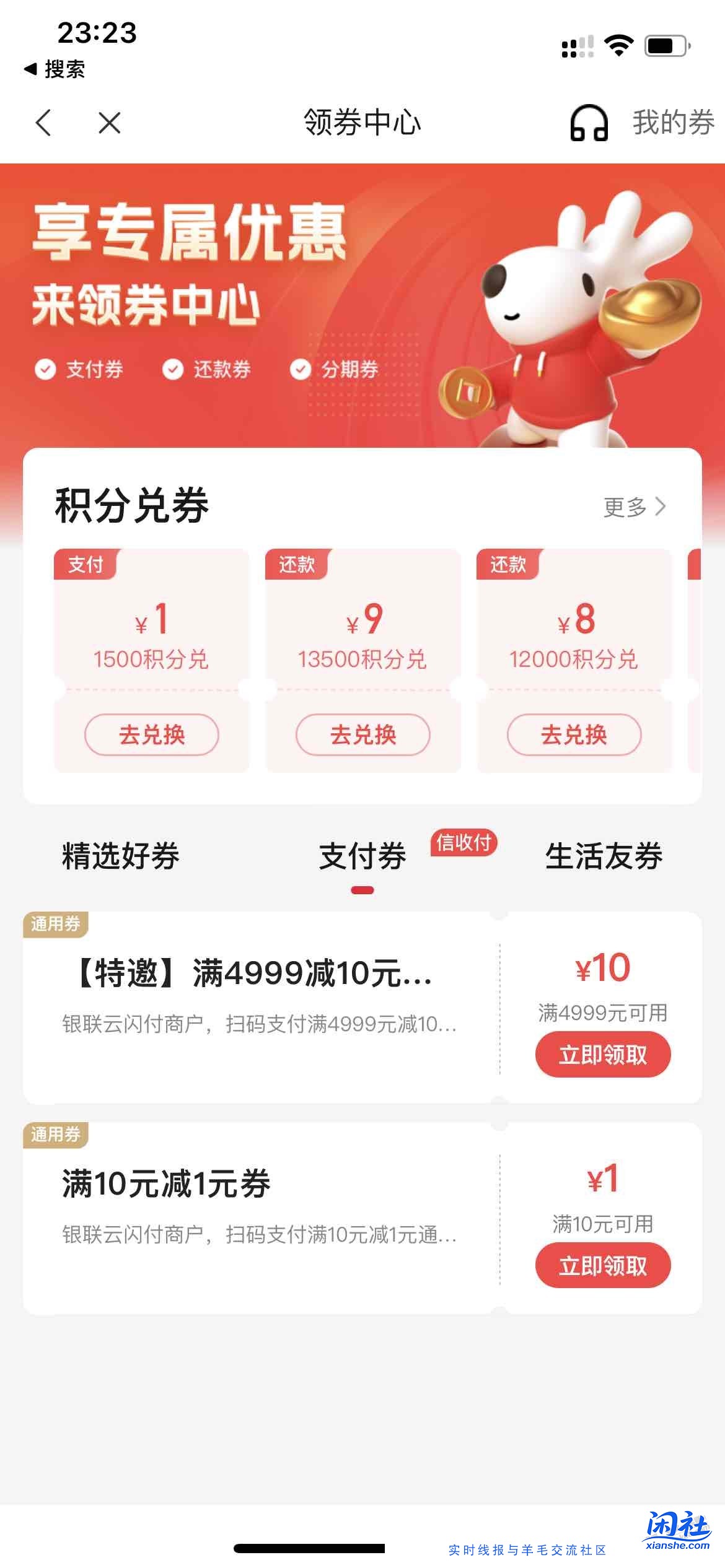 中信动卡空间11元毛（如图）