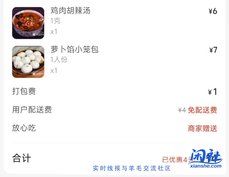 很多年了，外卖很少花原价买，没有减免，点他家的就因为他家食物可以