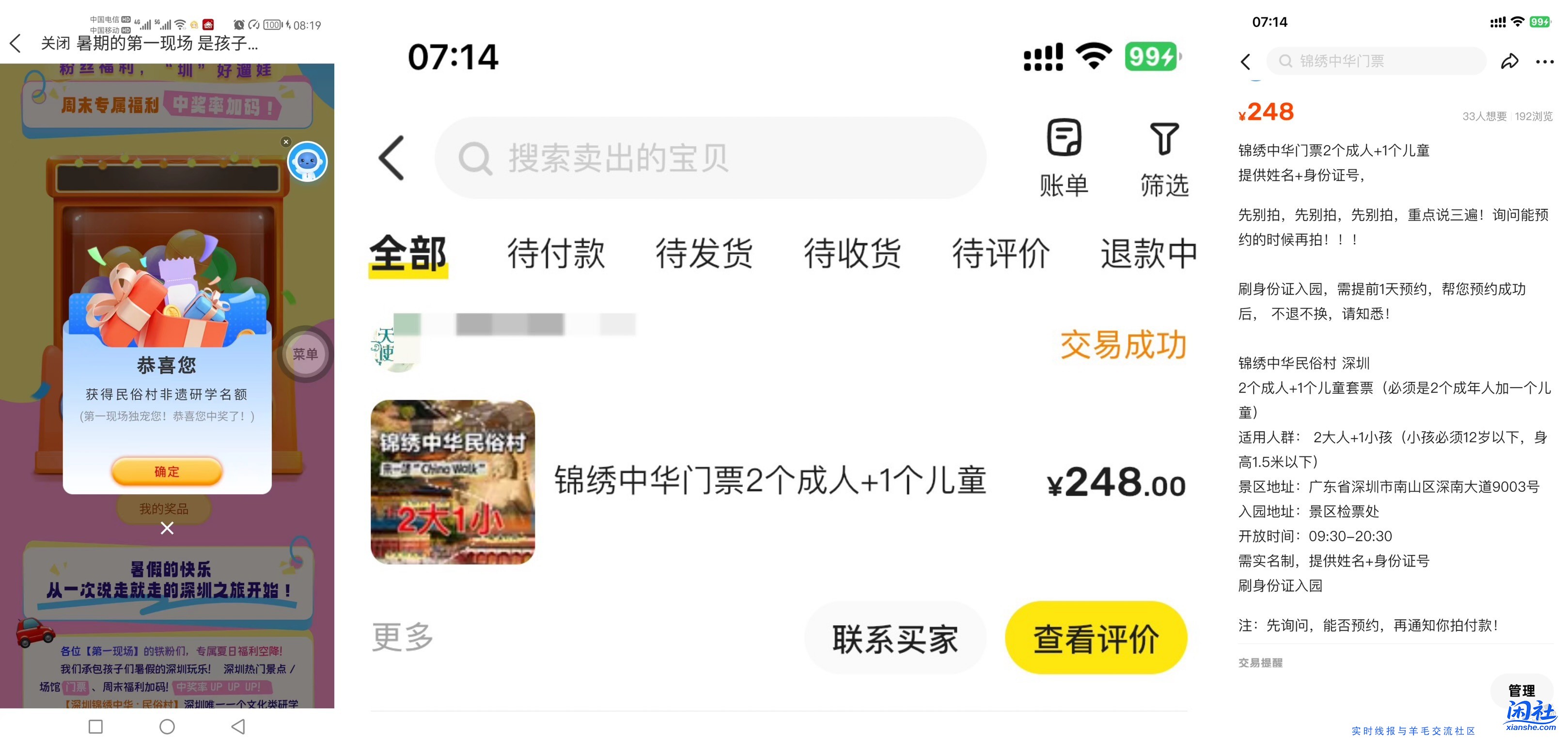 大毛，赚了248元，我之前发过帖