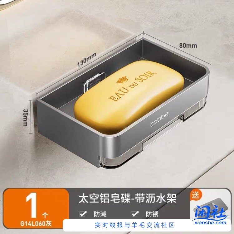 香皂是不是腐蚀性比较大，买的香皂盒颜色都不对劲了。