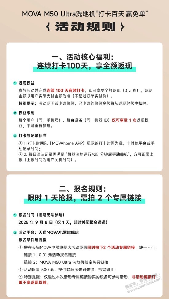 洗地机打卡又来了