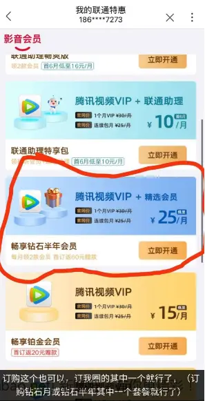 广东联通来白嫖还赚钱