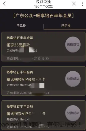 广东联通来白嫖还赚钱