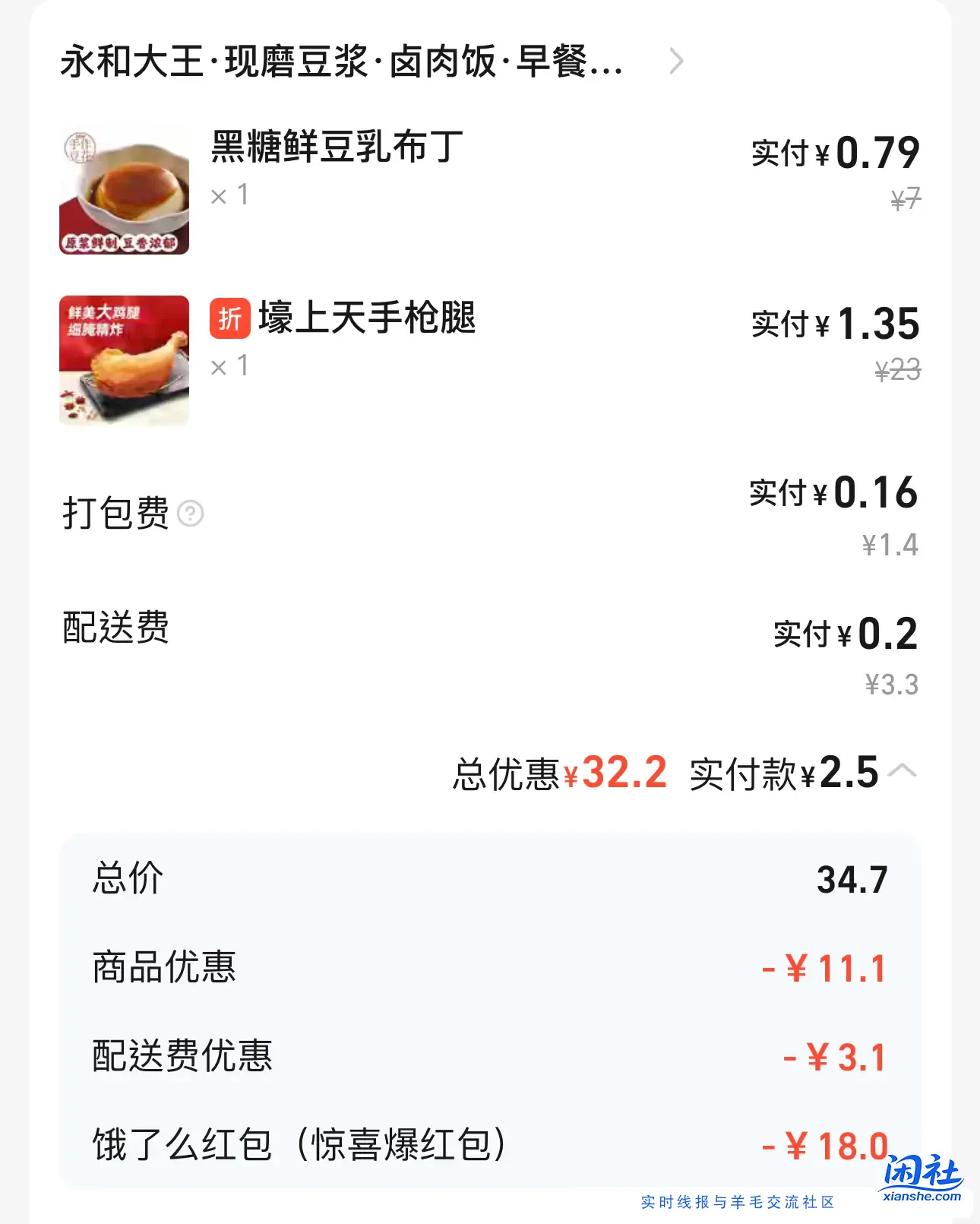 19-18可以预约永和大王