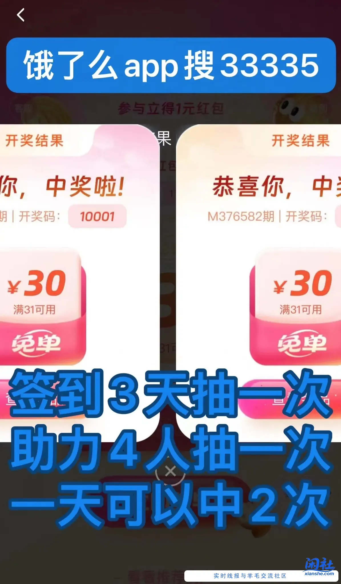 淘宝17-16券可以买怡宝水，饿了么上海免单，美团品牌场免单，免费去全国影城看电影