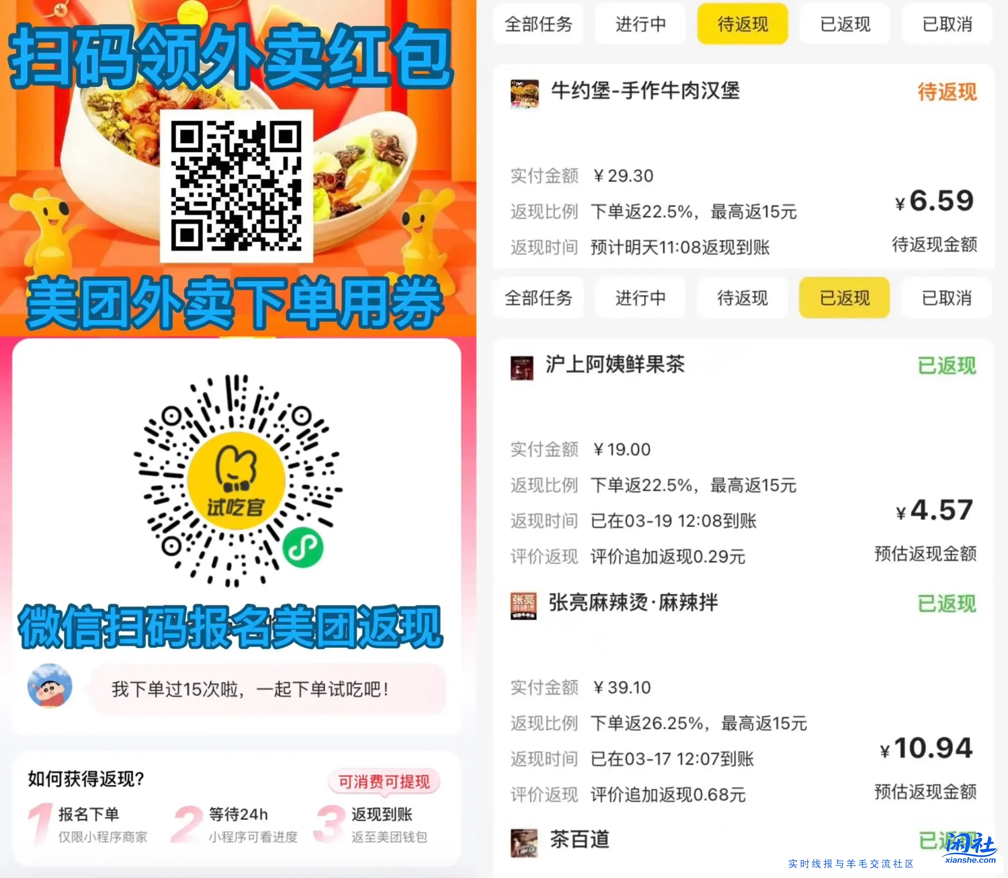 淘宝17-16券可以买怡宝水，饿了么上海免单，美团品牌场免单，免费去全国影城看电影