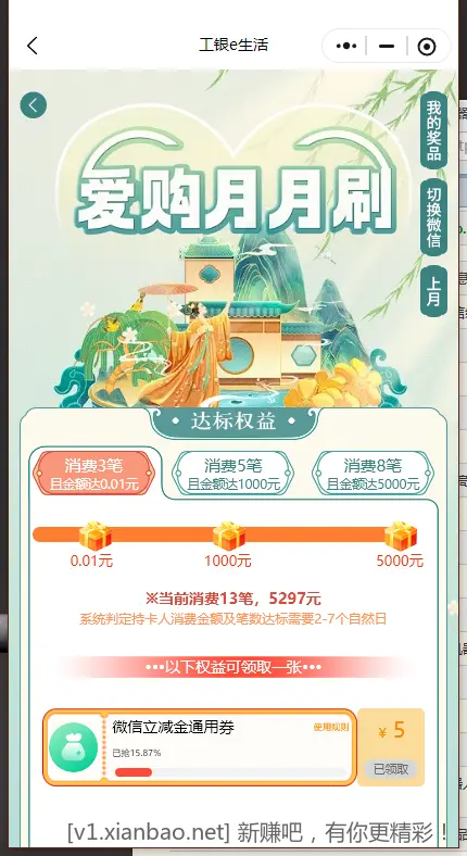 工行eplus  开始 领了！！！