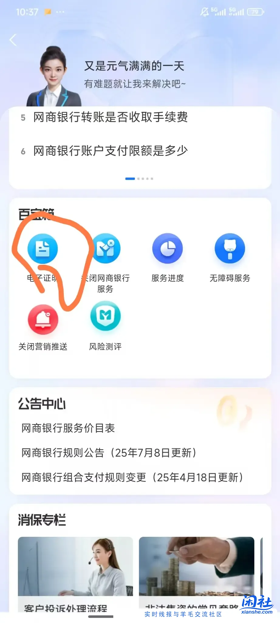 银行限额在线提升的好办法