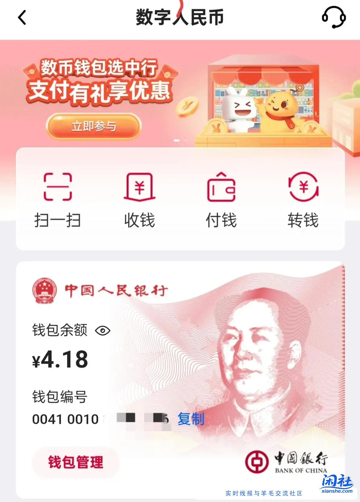 中行领京东的超级省15-5元数币券遇到奇怪的问题，有人遇到过吗 ..