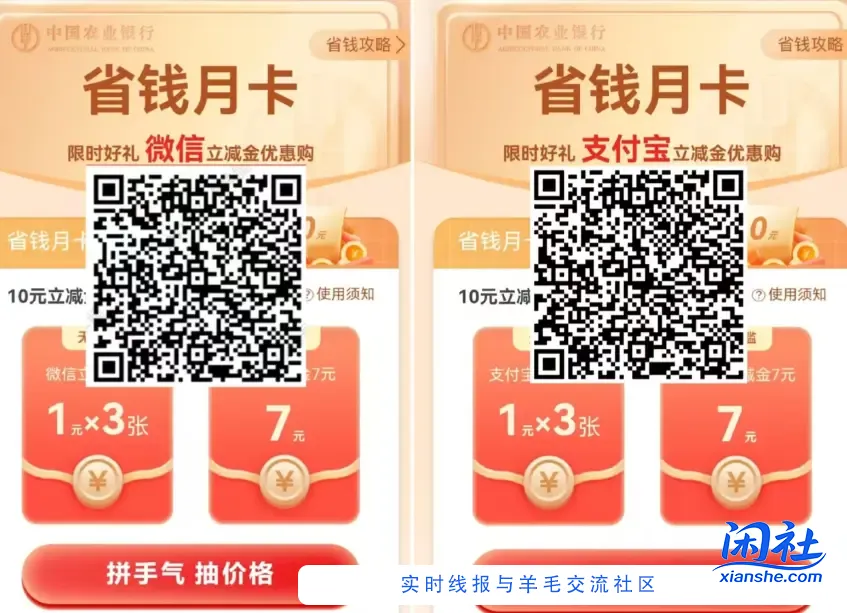 农行省钱卡2个，直接扫码