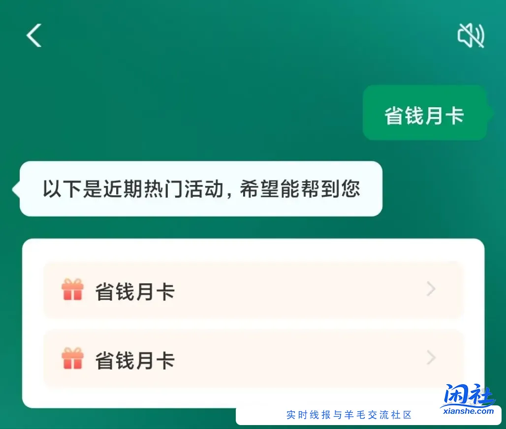 农行省钱月卡20元立减金，不到账的看这里。