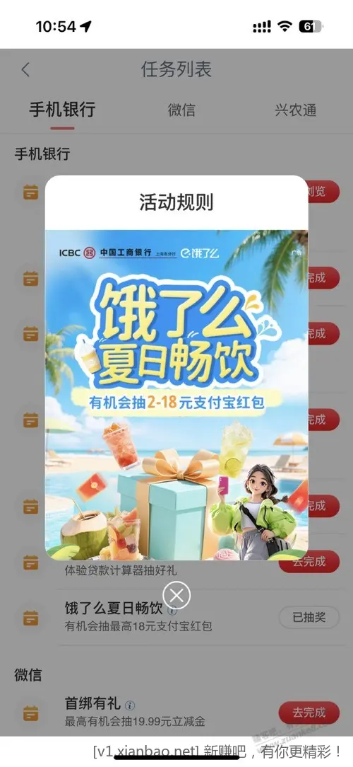 工行任务中心 支付宝小毛