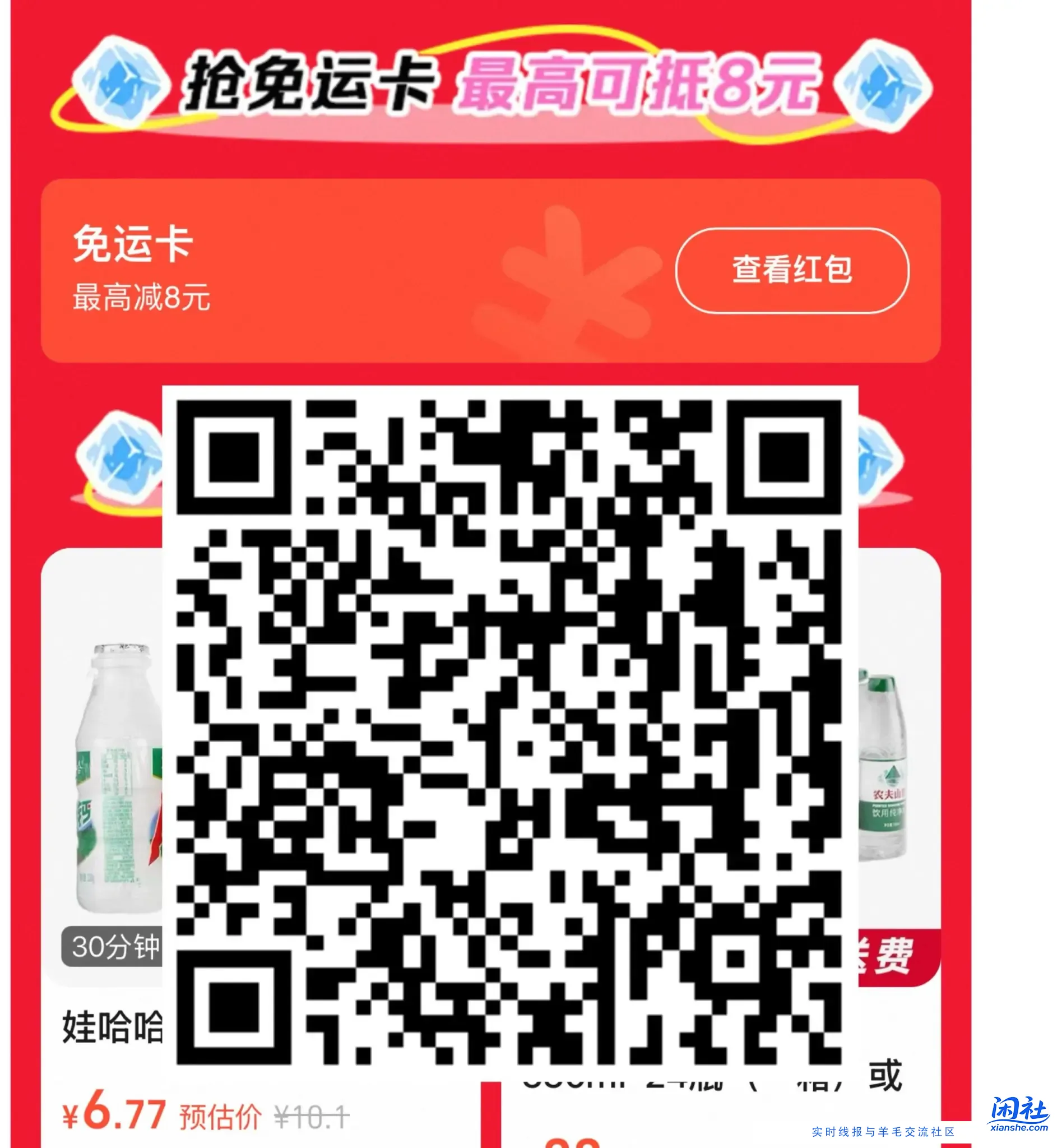 淘宝扫领免运卡，不用88VIP都可以领