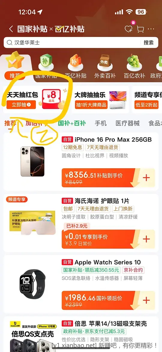 5个京东红包领取路径