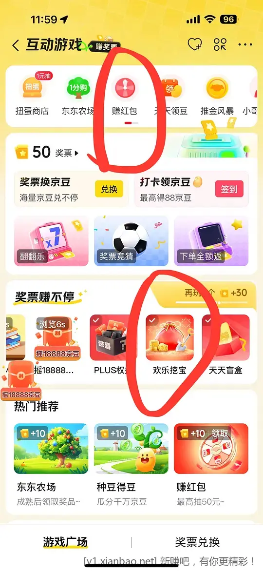 5个京东红包领取路径