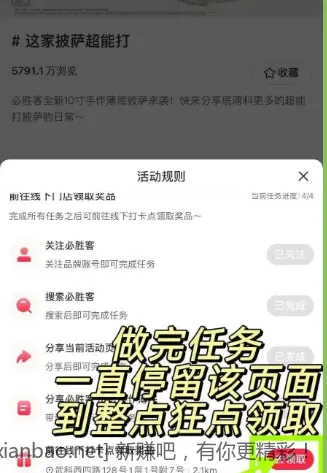 必胜客披萨毕业了，活动还有两天，我给你们发攻略来了