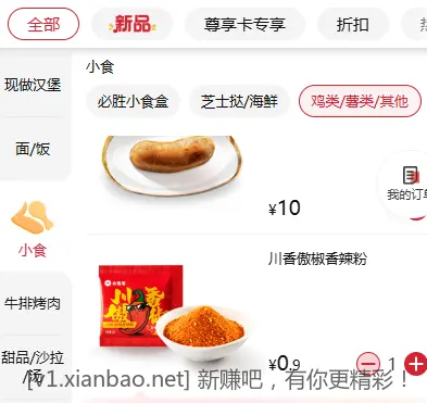 必胜客披萨毕业了，活动还有两天，我给你们发攻略来了