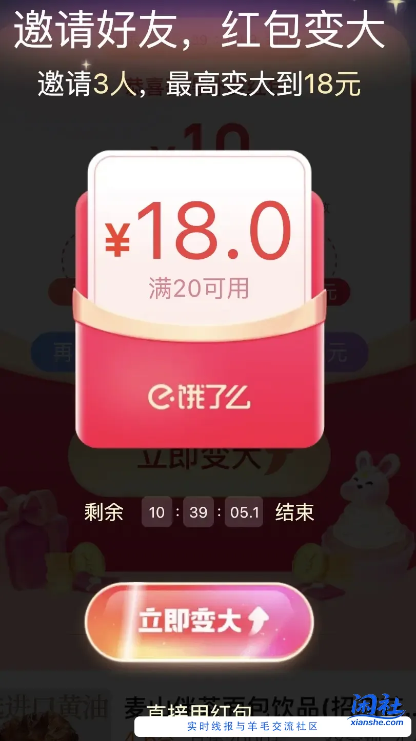 速度拉三得20-18，可能影响晚上快闪