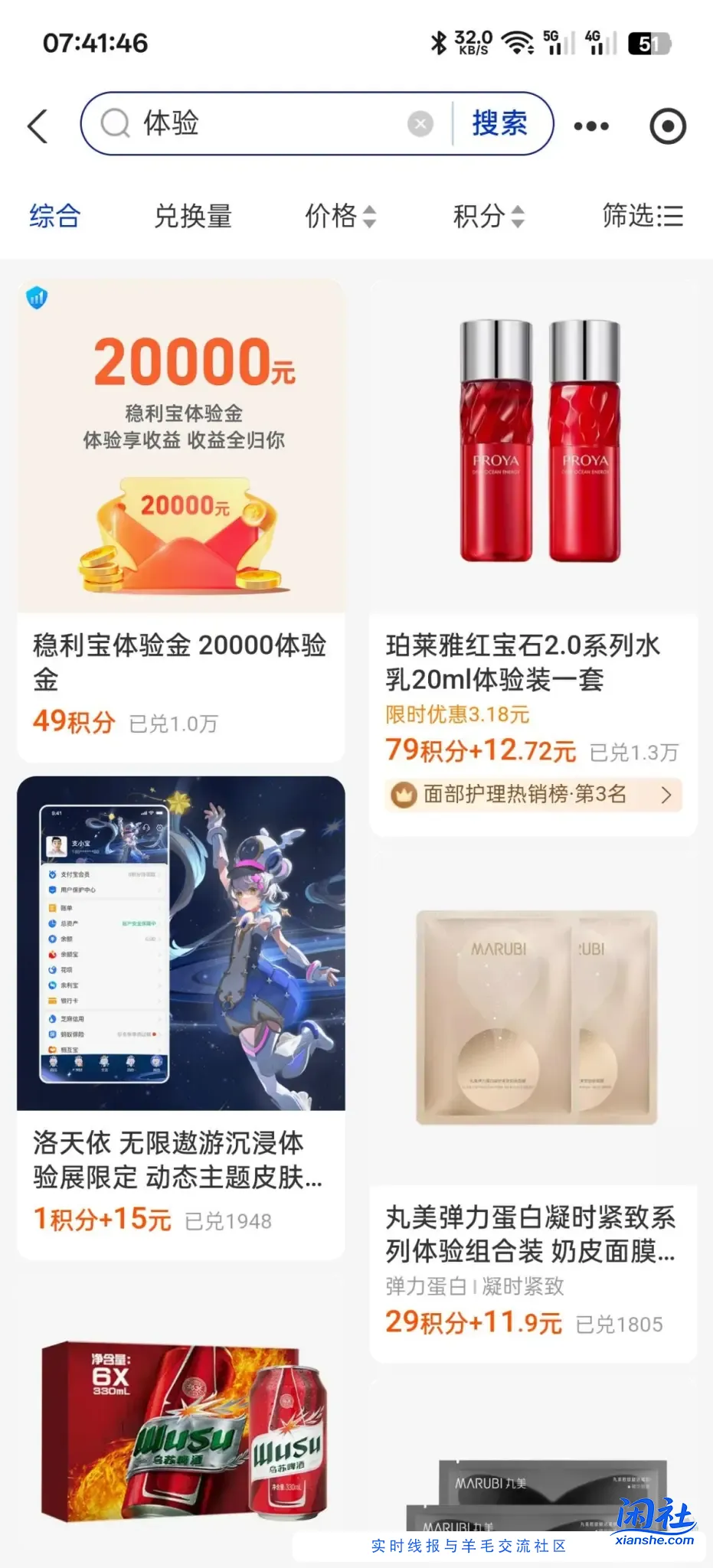 小毛稳利宝体验金