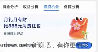 zfb黄金基金红包