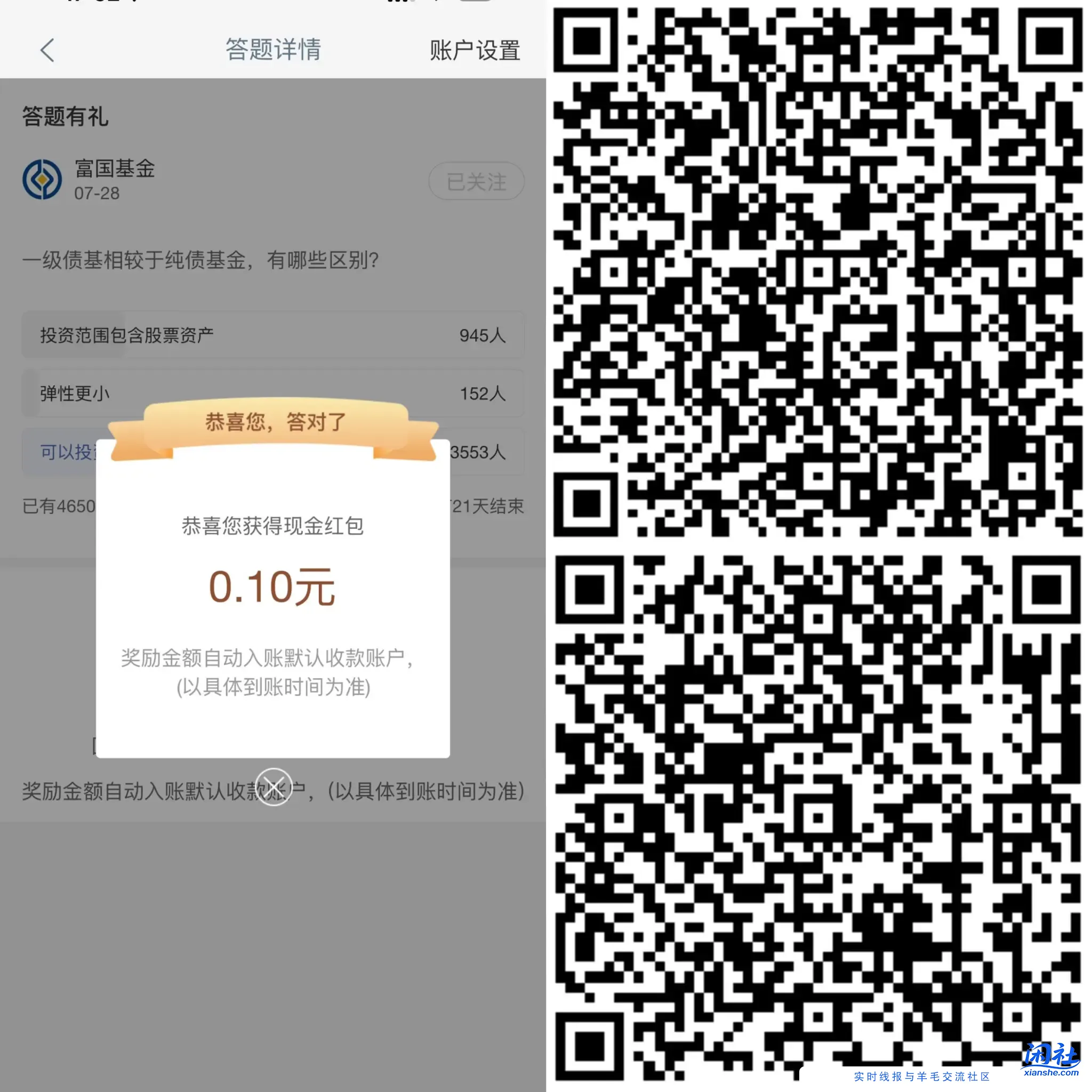 3个工行现金红包