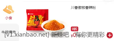 必胜客0.9吃披萨黄了