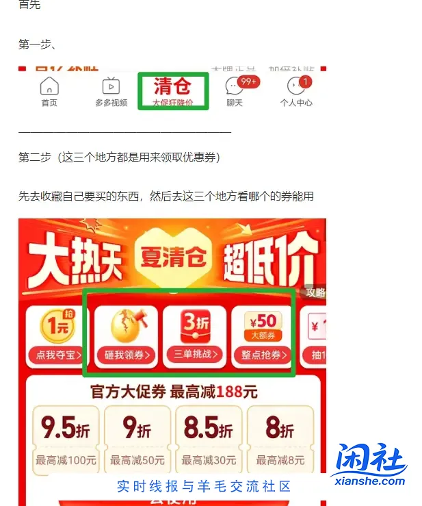 拼多多返现（必得版）